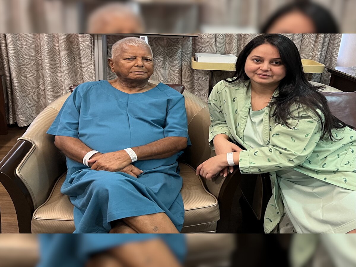 Lalu Yadav Kidney Transplant: लालू यादव का ऑपरेशन आज, किडनी ट्रांसप्लांट से पहले रोहिणी ने बढ़ाया हौसला