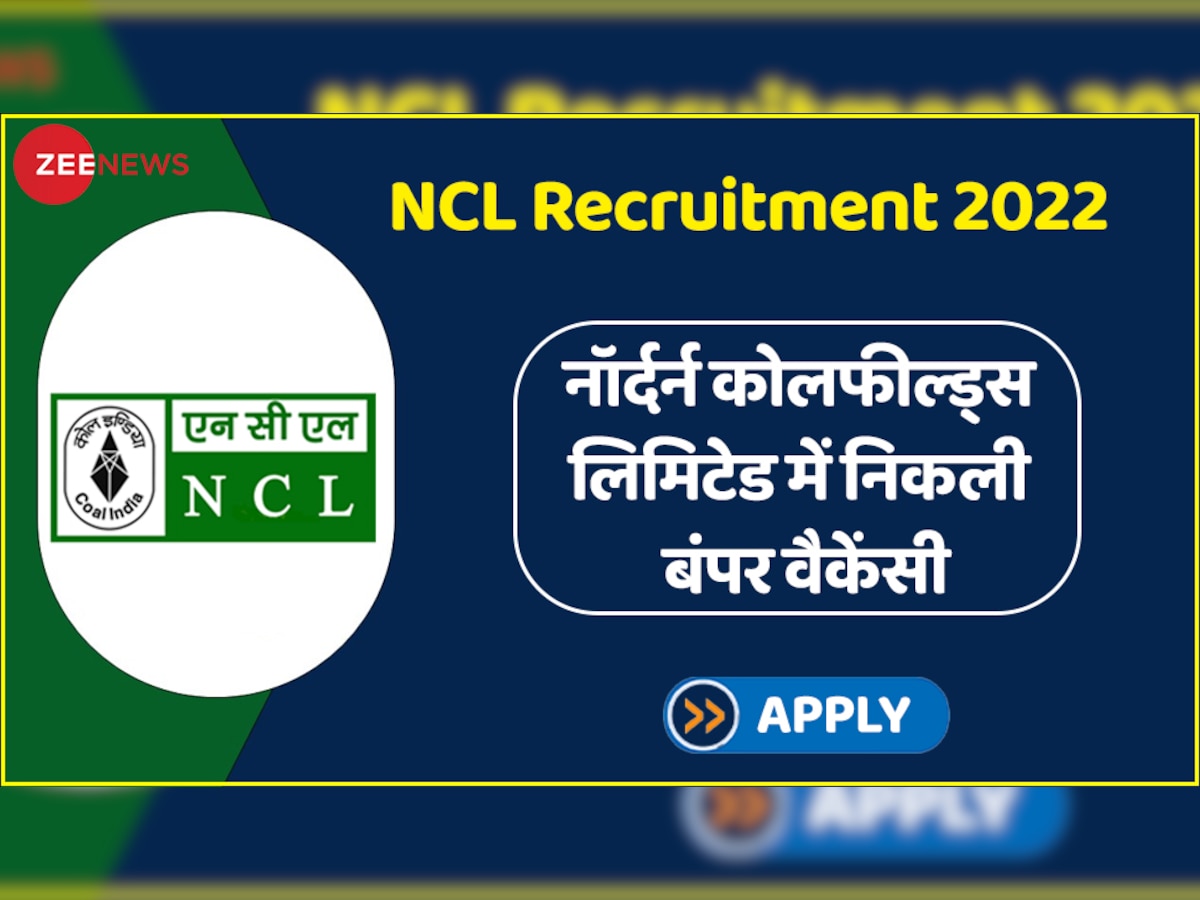 NCL Recruitment 2022: नॉर्दर्न कोलफील्ड्स लिमिटेड में नौकरी की भरमार, 10वीं पास करें आवेदन, ये रही तमाम डिटेल्स