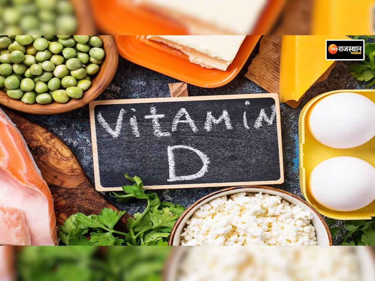 Vitamin D: इन खाद्य पदार्थों से विटामिन डी की कमी को करें दूर, मिलेंगे ये फायदे