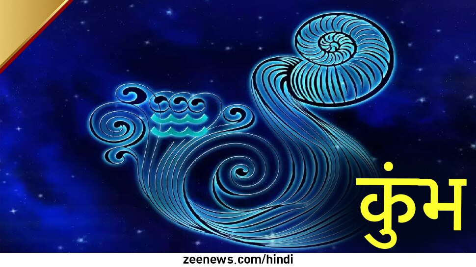 कुंभ राशि