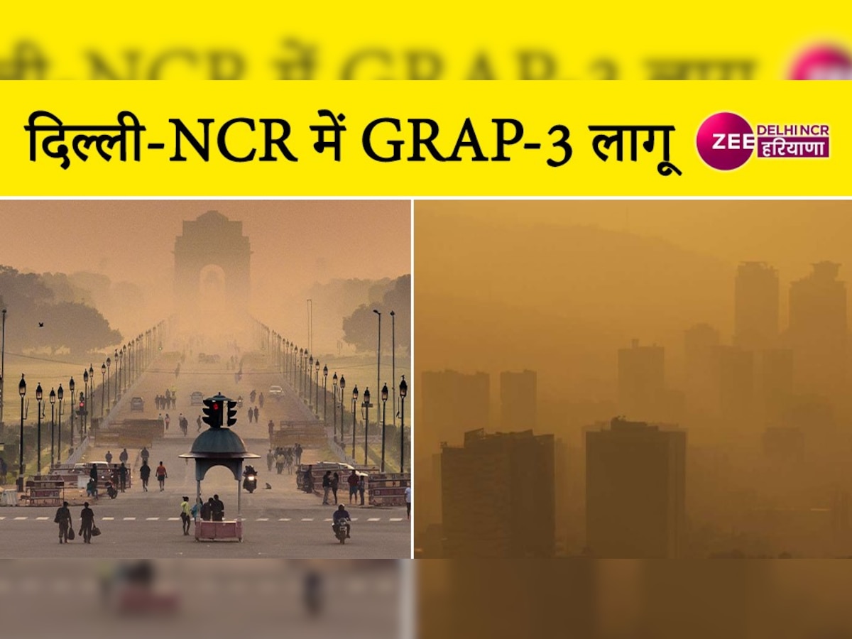 दिल्ली-NCR में प्रदूषण के चलते Grap-3 लागू, दमकल विभाग को सड़क और पेड़ों पर छिड़काव के आदेश, इन कार्यों पर लगी रोक 