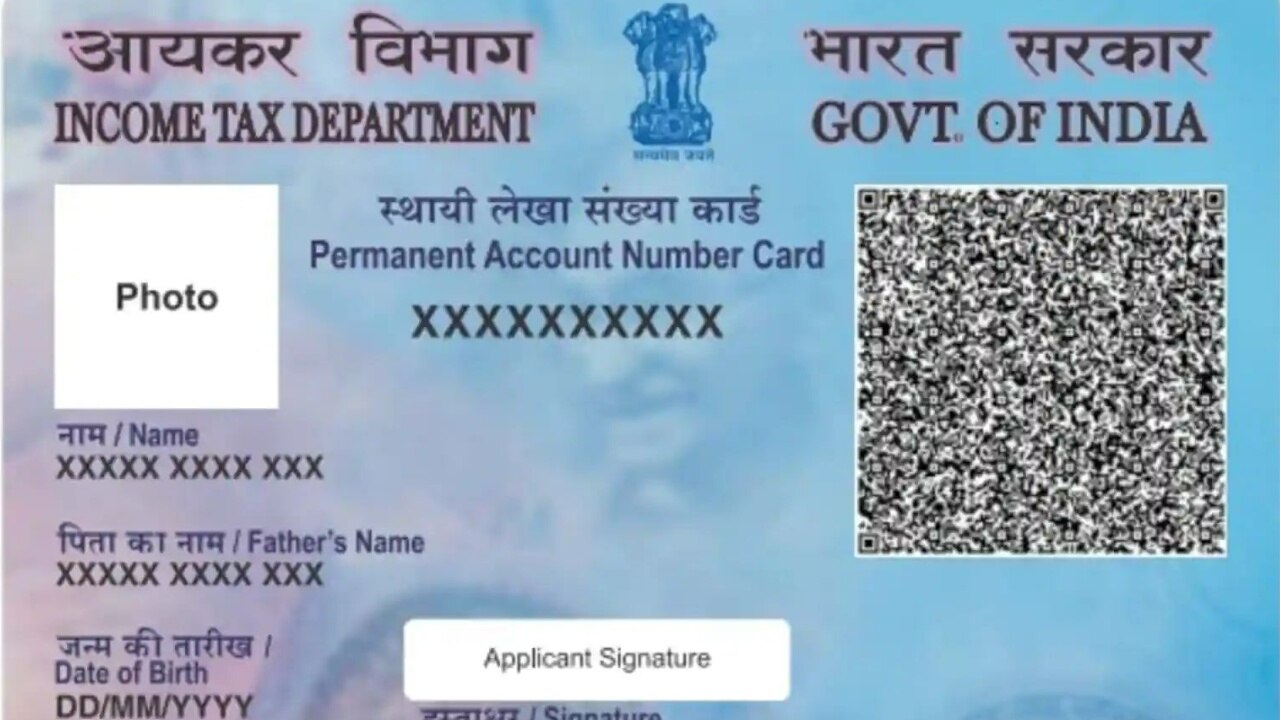पैन कार्ड को लेकर आया बड़ा अपडेट, सरकार करेगी ID प्रूफ में ये बदलाव