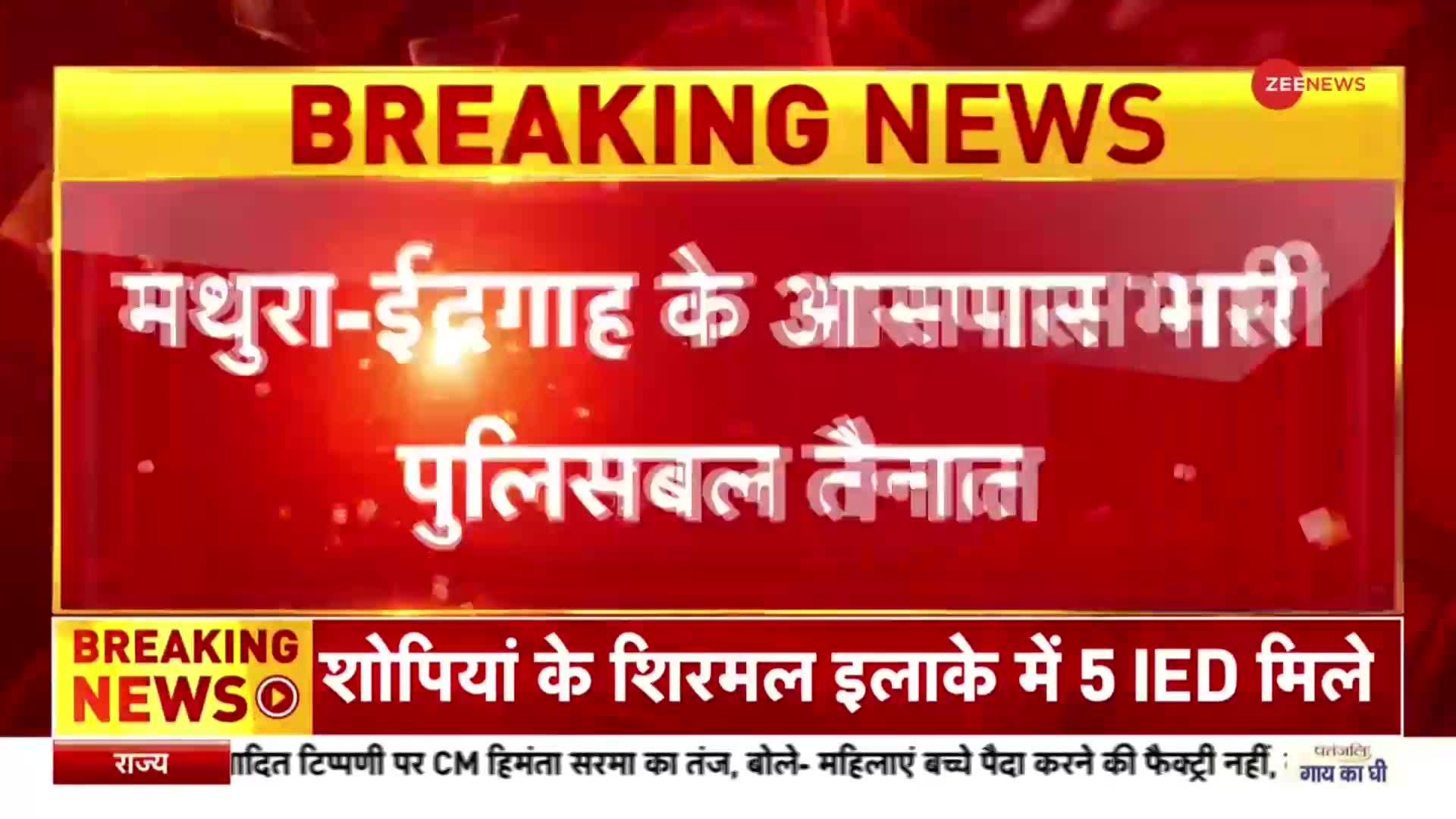 Mathura Announcement of Hanuman Chalisa recitation, tension in Mathura