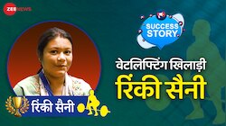 Success Story: सपने को जिंदा रखने के लिए पति ने संभाला घर तो रिंकी ने जीता जहान