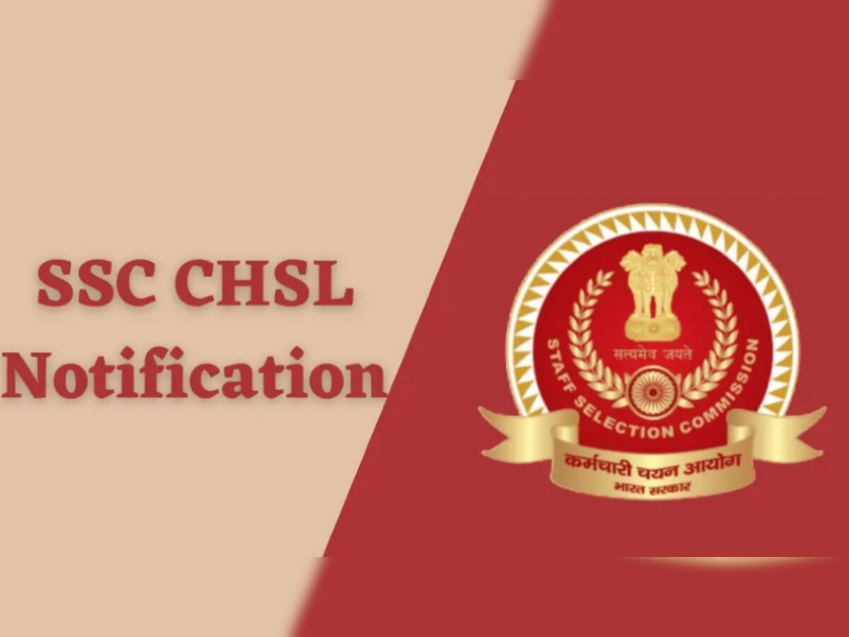 SSC CHSL 2022: करीब 4000 पदों पर भर्ती की उम्मीद, आज किसी भी वक्त जारी हो सकता है Notification