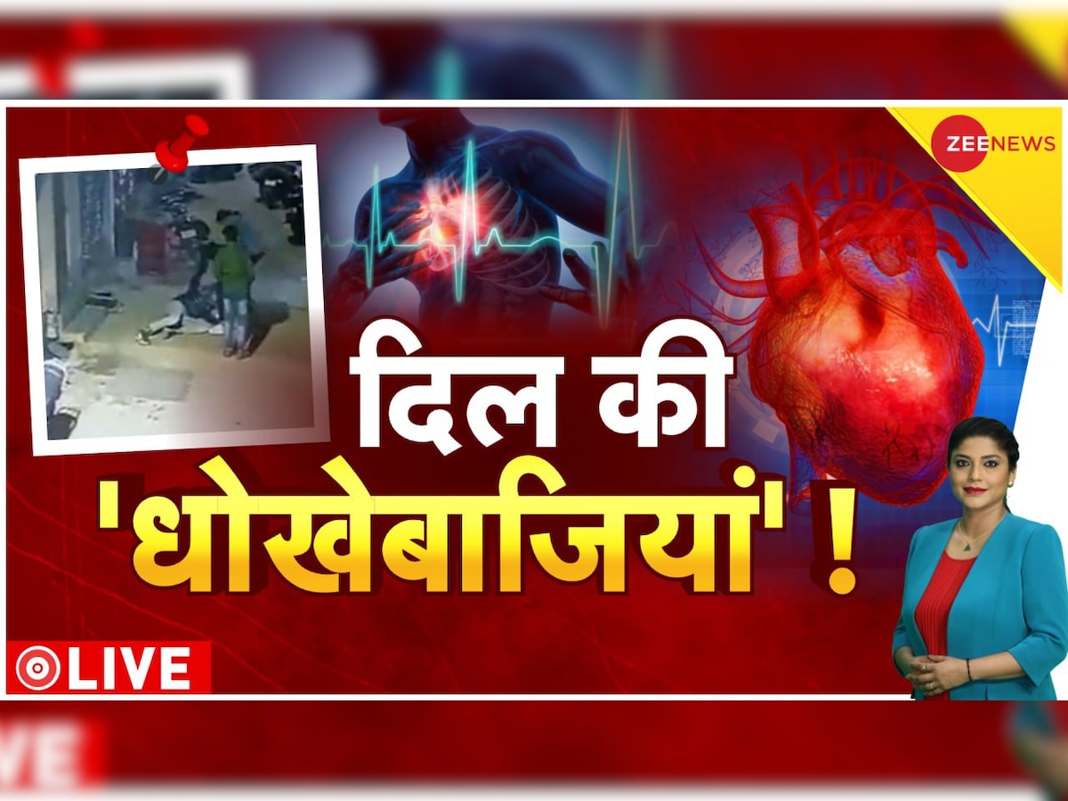 Heart Attack: स्कूल में प्रार्थना के समय 23 साल के टीचर को आया हार्ट अटैक, मौत से मचा हड़कंप!  