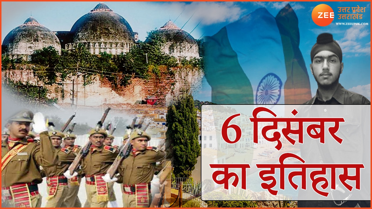 6 December History In Hindi