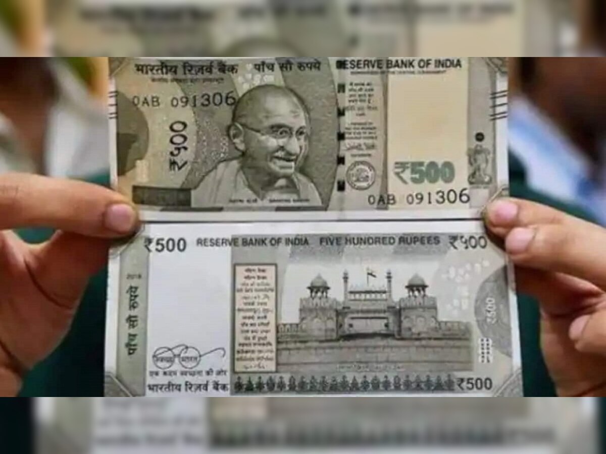 Currency Notes: 500 रुपये के नोट को लेकर RBI ने दी बड़ी खबर, आपके पास भी है इस तरह का नोट तो जानें क्या करें...?
