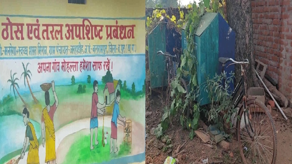 CG News: सरकारी संपत्ति का हो रहा निजी उपयोग, करोड़ों खर्च के बाद भी इस योजना में लग रही जंग