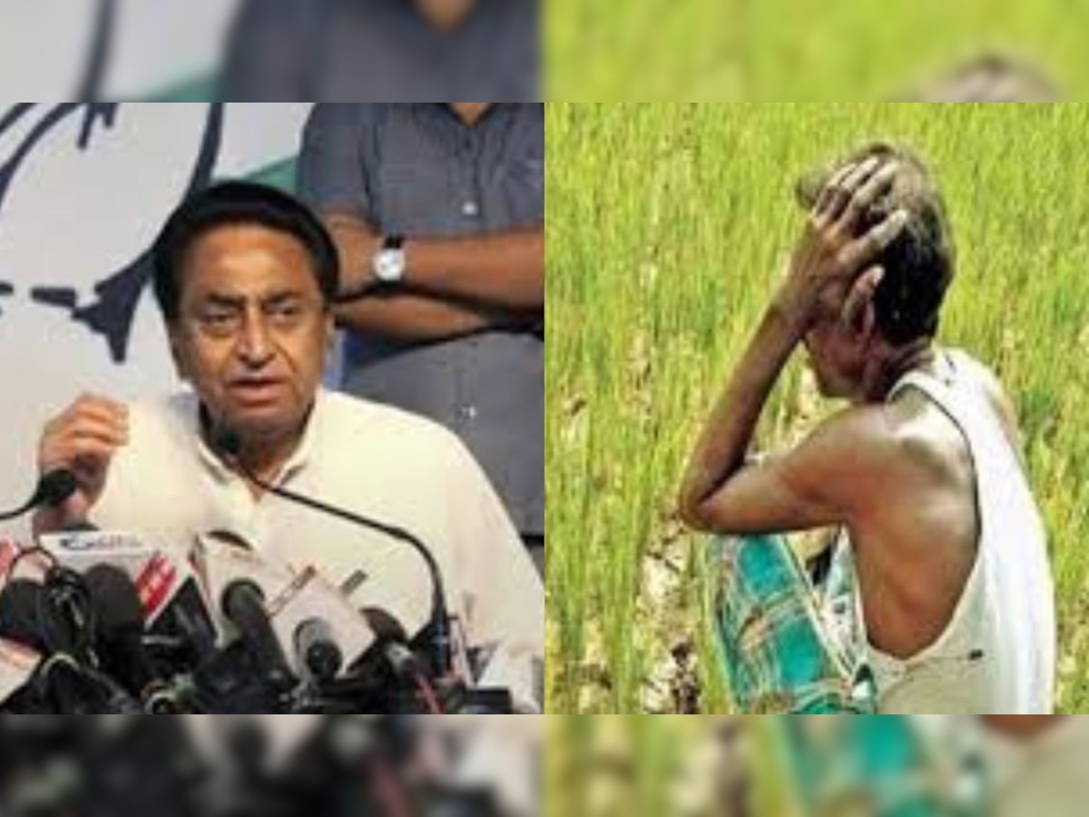 MP News: किसानों की बेबसी पर बरसे कमलनाथ, इस कारण शिवराज सरकार को बताया किसान विरोधी 