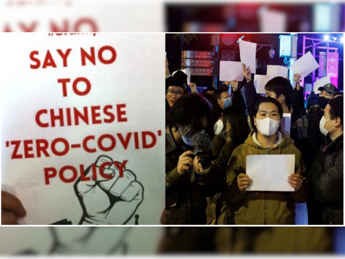चीन में जीरो कोविड पॉलिसी को लेकर लगातार हो रहे थे प्रदर्शन