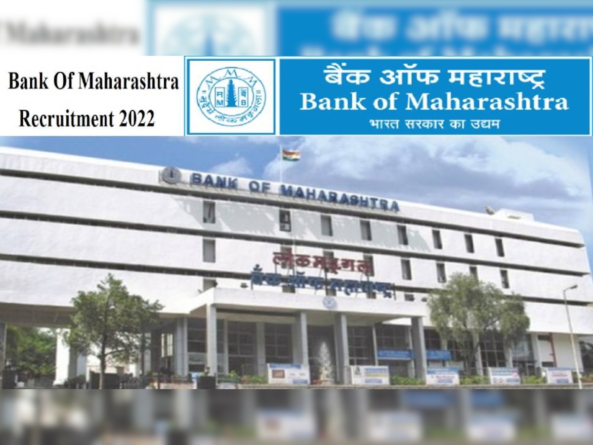 Government Jobs: बैंक ऑफ महाराष्ट्र में ऑफिसर्स पदों पर निकली बंपर वैकेंसी, जल्दी करें अप्लाई, ये रही तमाम डिटेल्स