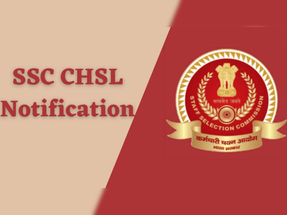 SSC CHSL Notification 2022-2023 Out: एसएससी सीएचएसएल रिक्रूटमेंट का नोटिफिकेशन जारी, 12वीं पास को मिलेगी 92,300 रुपये महीना तक सैलरी