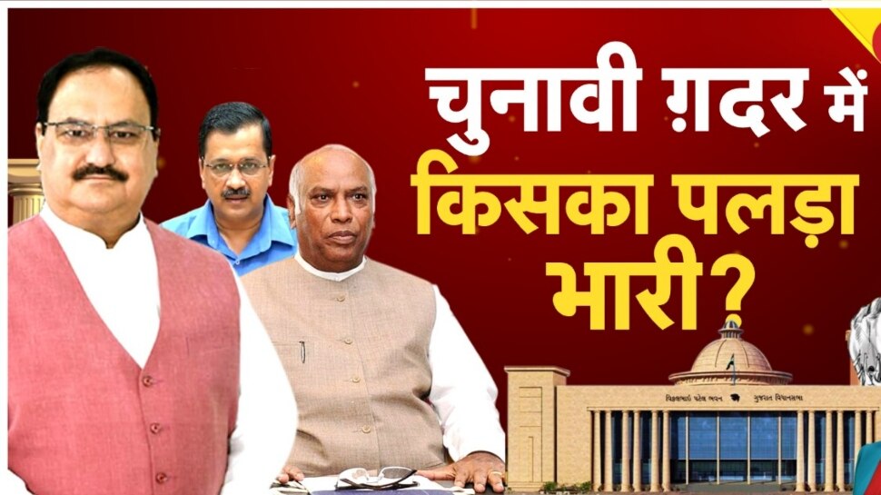 Delhi MCD Election Result: EXIT POLL के आंकड़े अगर हुए सच तो AAP की तरफ से कौन बनेगा दिल्‍ली का मेयर? रेस में हैं ये नाम