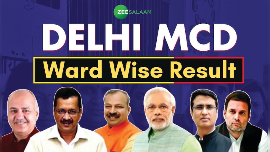 MCD Election Result: किस वार्ड में किस पार्टी के उम्मीदवार ने हासिल की जीत, यहां देखिए सभी 250 वार्ड