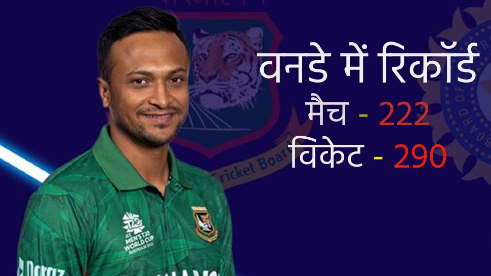 शाकिब के नाम हैं 290 वनडे विकेट
