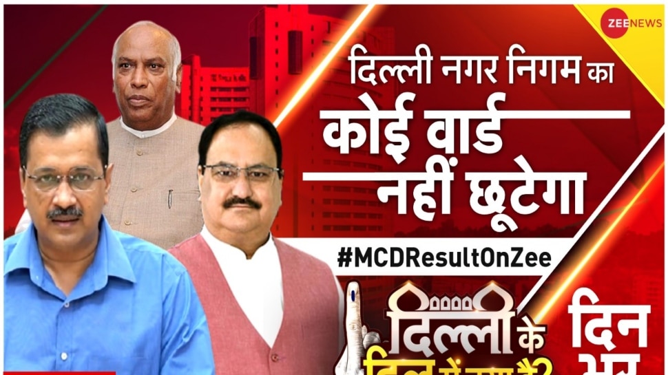 Delhi MCD Election Result: AAP-BJP में पहले घंटे चला ‘सांप-सीढ़ी’ का खेल, दोनों के बीच कांटे की टक्कर