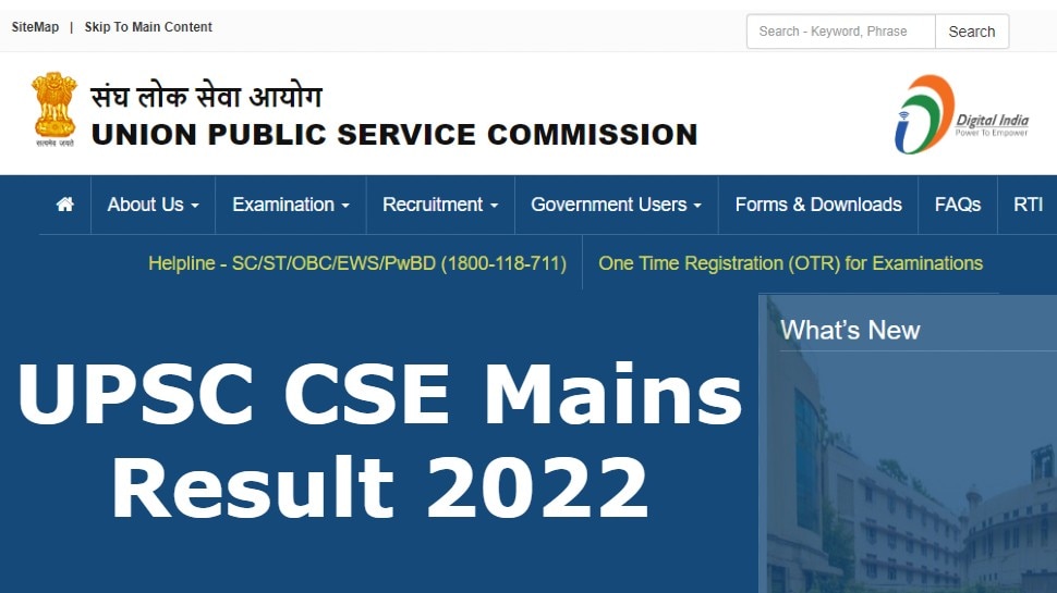 UPSC CSE Mains Result 2022: यूपीएससी सीएसई मेन 2022 का रिजल्ट जारी, देखें रोल नंबर और नाम समेत लिस्ट