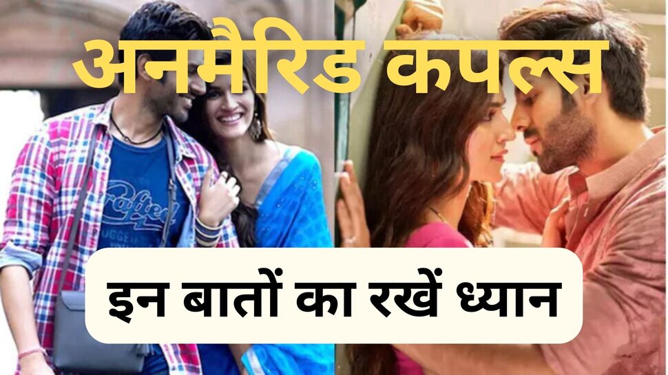 unmarried couple tips travel tips in hindi unmarried couple rule ...