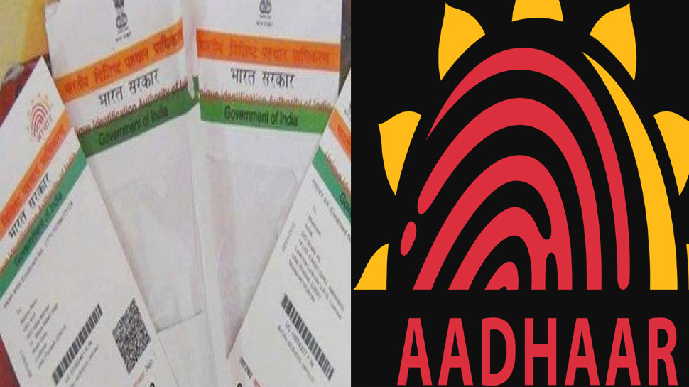 Aadhar card latest update: आधार कार्ड का यदि पांच साल नहीं किया इस्तेमाल तो हो जाएगा 'डिएक्टिवेट', इन योजनाओं से हो जाएंगे वंचित