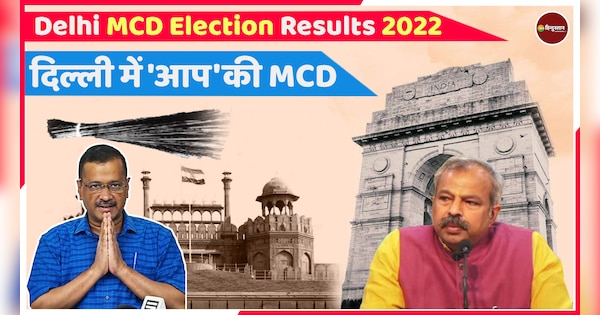 Delhi Mcd Election Results 2022 Live Updates Bjp Vs Aap Vs Cong Aap Wins By 134 Seats Delhi