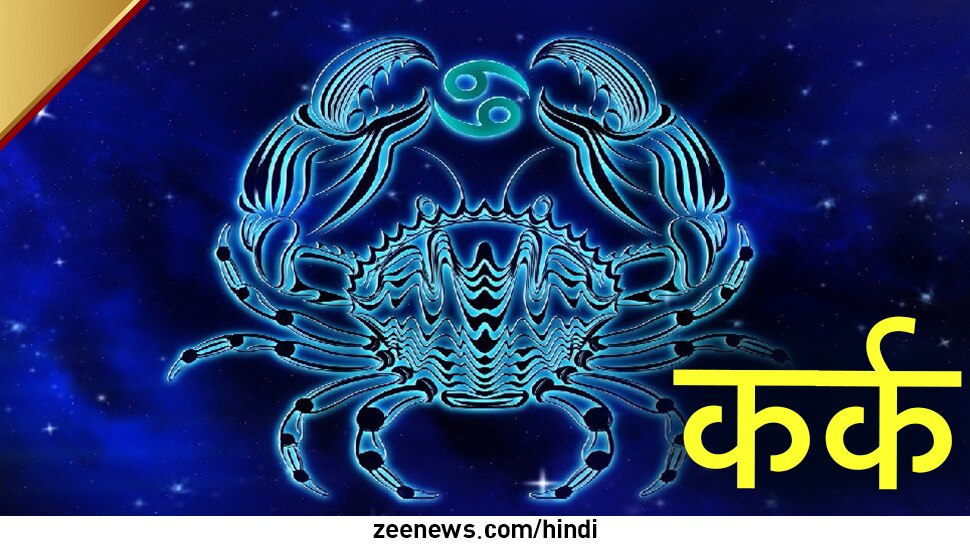 कर्क राशि