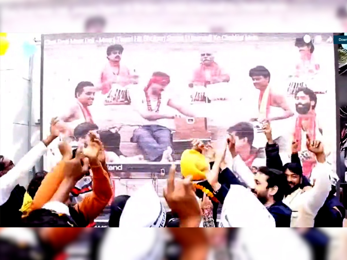 AAP Workers Dance: जीत के बाद BJP नेता मनोज तिवारी के गाने पर थिरके AAP वर्कर; देखें वीडियो