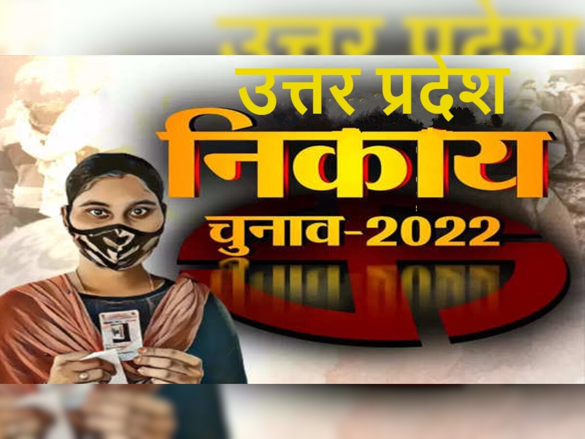 Azamgarh Nikay Chunav 2023 : आजमगढ़ में भी बीजेपी और सपा की रही टक्कर