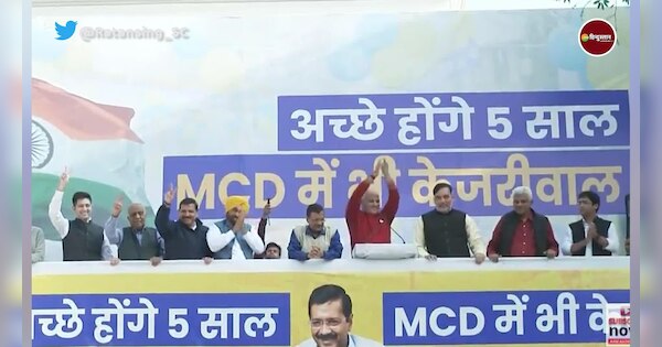 Delhi Mcd Election Arvind Kejriwal And Aap Workers Celebration Video Goes Viral Mcd चुनाव