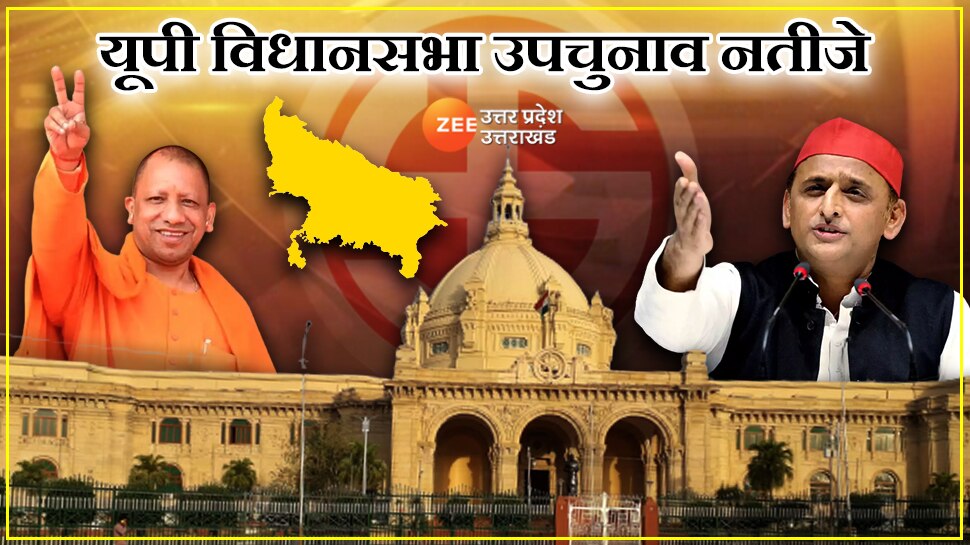 LIVE Updates Rampur By Election 2022 Result: रामपुर में बीजेपी उम्मीदवार आकाश सक्सेना की जीत, आसिम राजा को 34112 वोट से हराया 