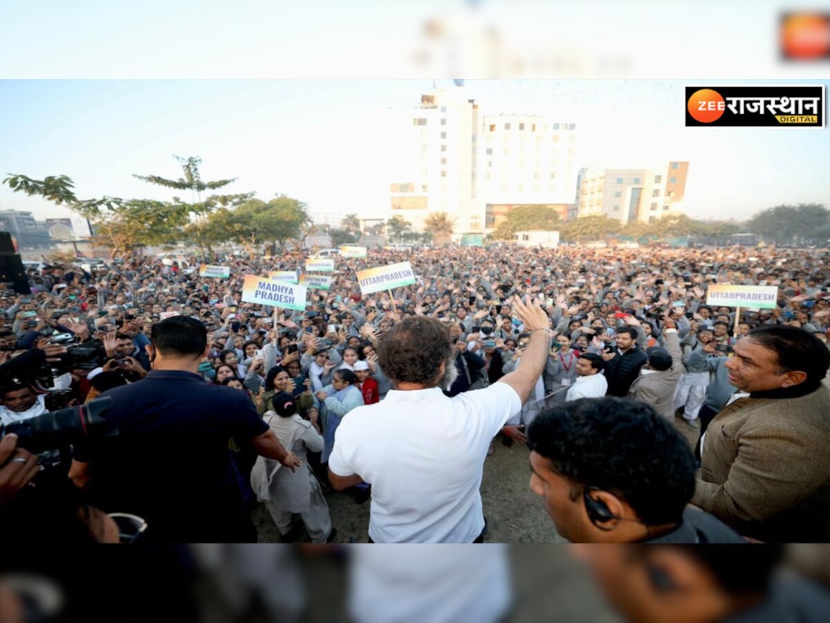 Bharat Jodo Yatra  : राहुल गांधी ने कोचिंग छात्रों को कहा I LOVE U, I PROUD YOU