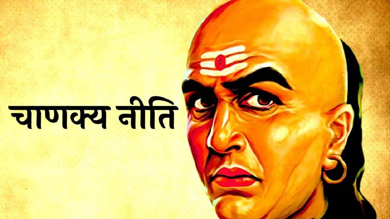 Chanakya Niti: विवाह करने से पहले चाणक्य की इन बातों का रखें ध्यान, ऐसी कन्या का करें चुनाव