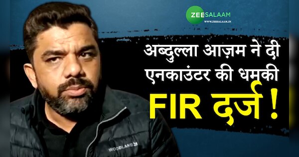 Nadeem Khan said Abdullah Azam threatens encounter FIR registered rszs ...