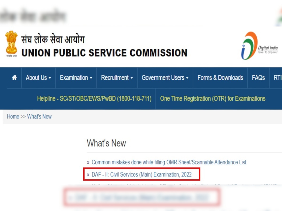 UPSC CSE 2022: जारी हुआ DAF II, मेन्स क्वालीफाई करने वाले जल्द करें आवेदन