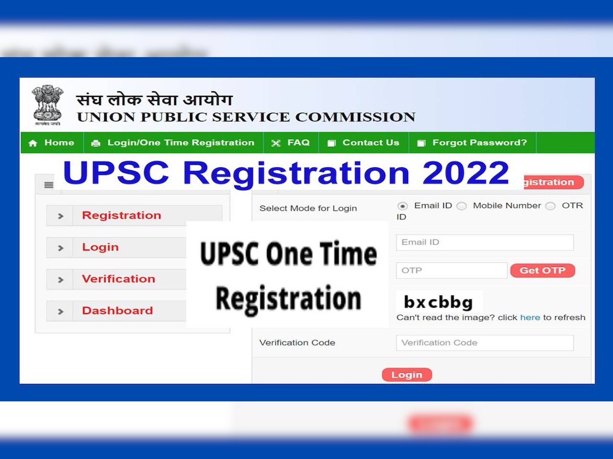 UPSC: धरी रह जाएगी तैयारी, कैंडिडेट्स बिना OTR नहीं दे पाएंगे UPSC का कोई भी Exam, जानें क्यों है जरूरी