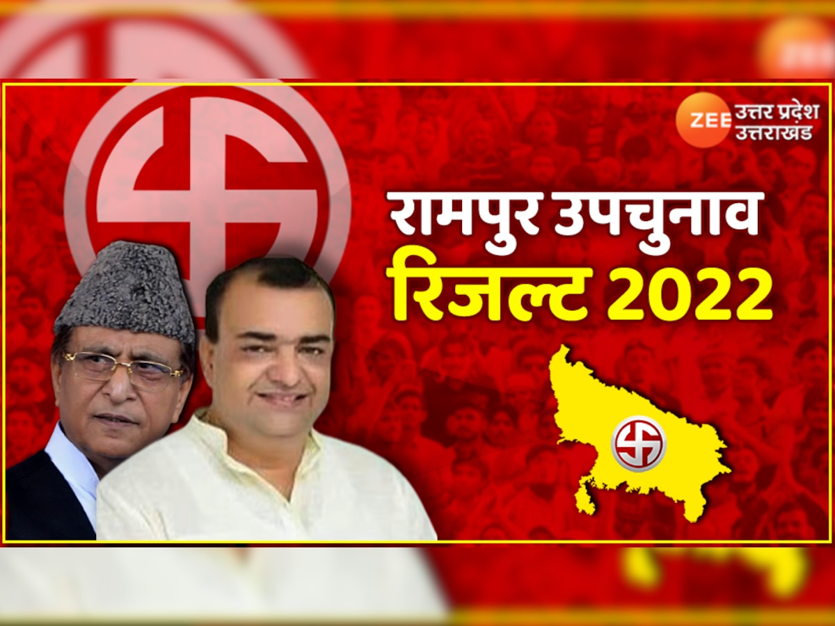 Rampur Upchunav Result 2022 Bjp Akash Saxena 