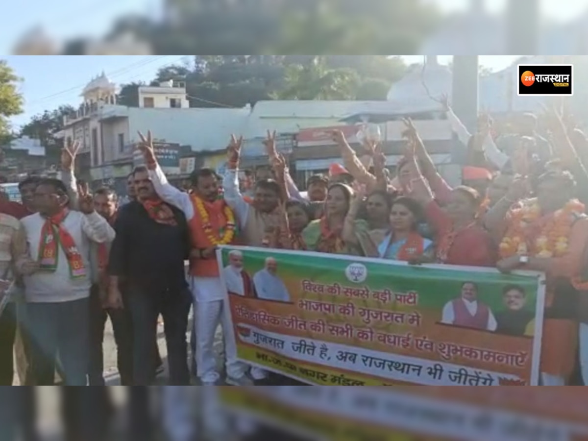 डूंगरपुर: गुजरात में BJP की बड़ी जीत, भाजपा नगर मंडल ने मनाया जश्न, आतिशबाजी कर खिलाई मिठाई