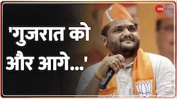 Gujarat Results 2022: वीरमगाम से चुनाव जीतने के बाद हार्दिक पटेल बोले, 'गुजरात को और आगे ले जाएंगे'