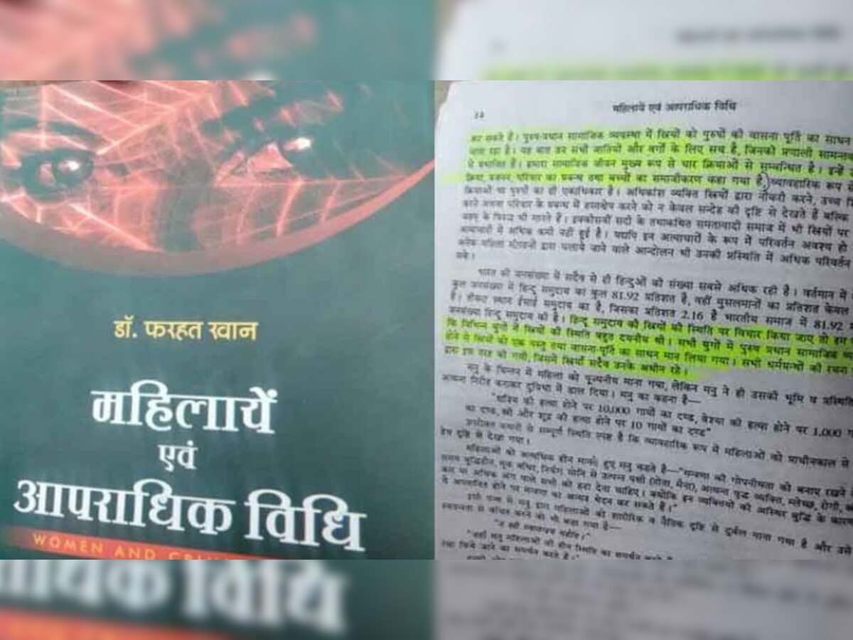 PFI से जुड़े इंदौर लॉ कॉलेज मामले के तार? विवादित किताब की लेखिका डॉ फरहद खान के प्रोफाइल की होगी जांच