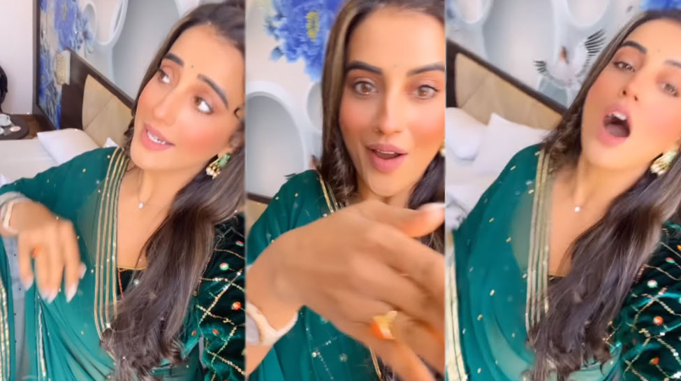Viral Video: आंख मार कर Akshara Singh ने बनाई रील्स, पिया से बोलीं- 'जान लोगे क्या'
