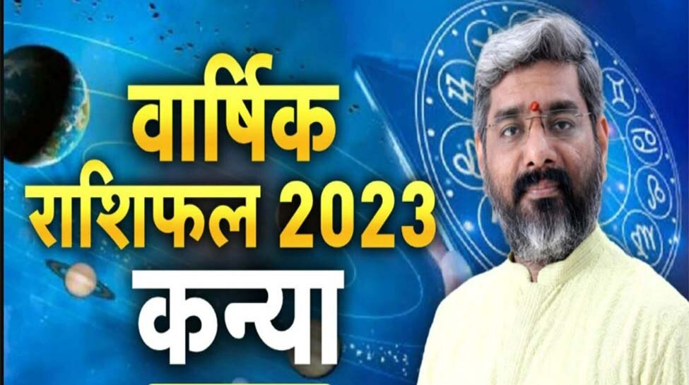 New Year 2023: इस राशि के लोगों को कारोबार और आर्थिक क्षेत्र में साल की शुरुआत में मिलेंगे बहुत अच्छे परिणाम, बाद में संभाल कर बढ़ाने होंगे कदम