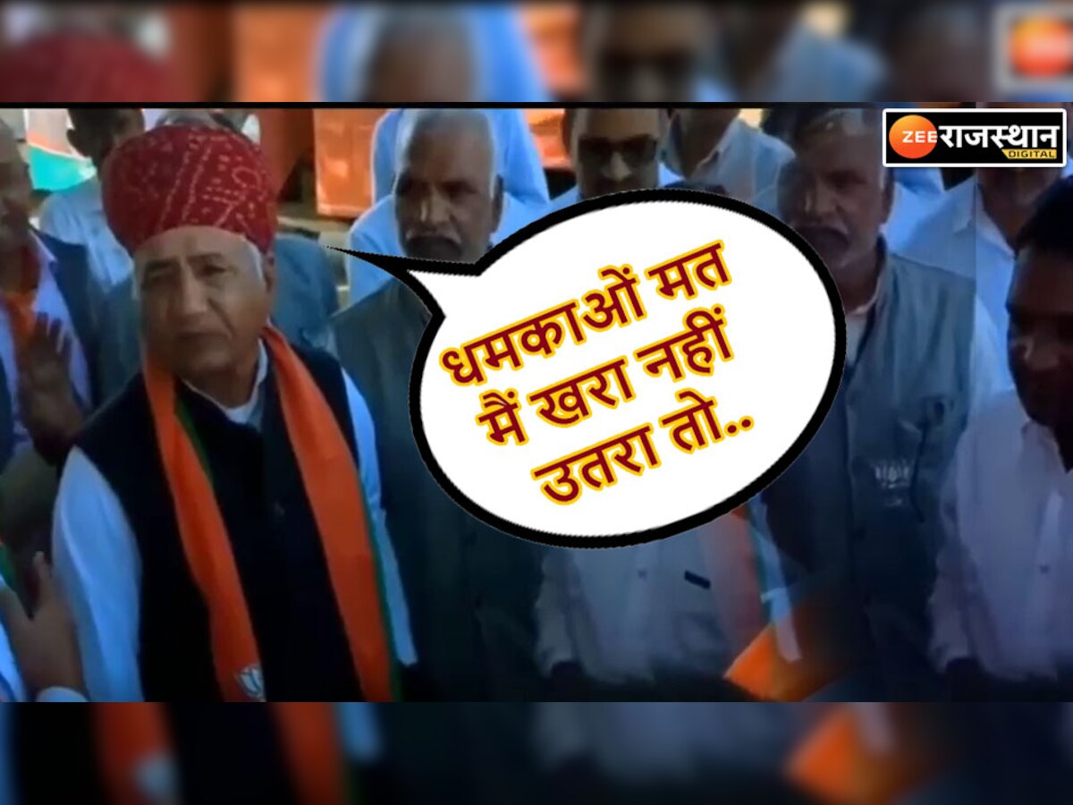 Video Viral : गहलोत सरकार को घेरने गए BJP के MLA को जनता ने घेरा, विधायक बोले- धमकाओ मत