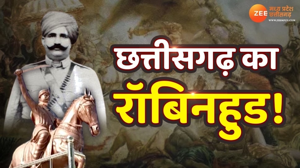 Robinhood Of Chhattisgarh Shaheed Veer Narayan Singh Martyrs Day Full Story History Baloda Bazar