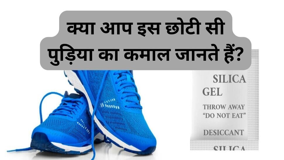 new shoes bags electronic items uses of silica gel packets know use of