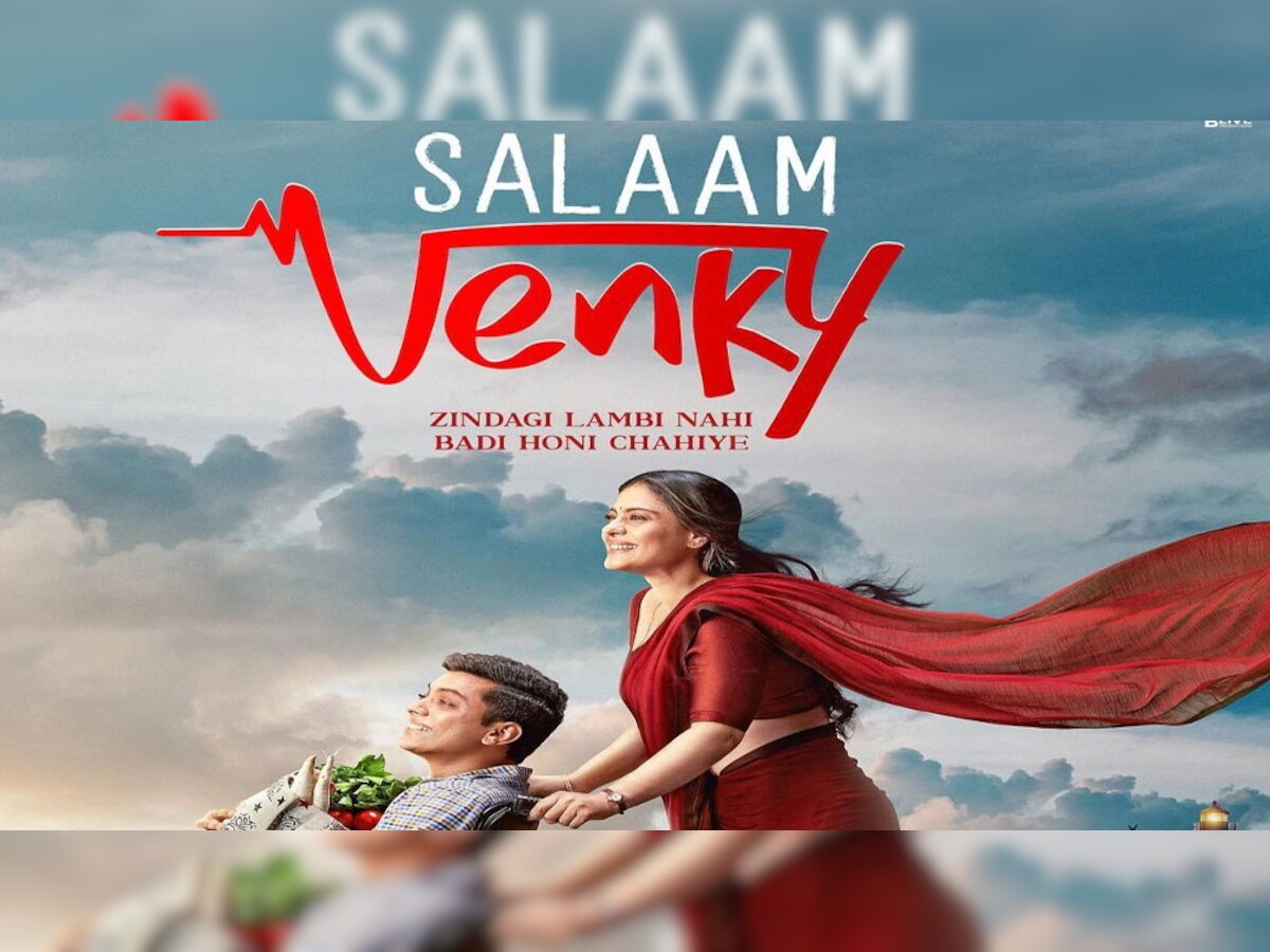 Kajol की फिल्म Salaam Venky का बॉक्स ऑफिस पर हुआ बुरा हाल, ओपनिंग डे पर सिर्फ इतनी हुई कमाई