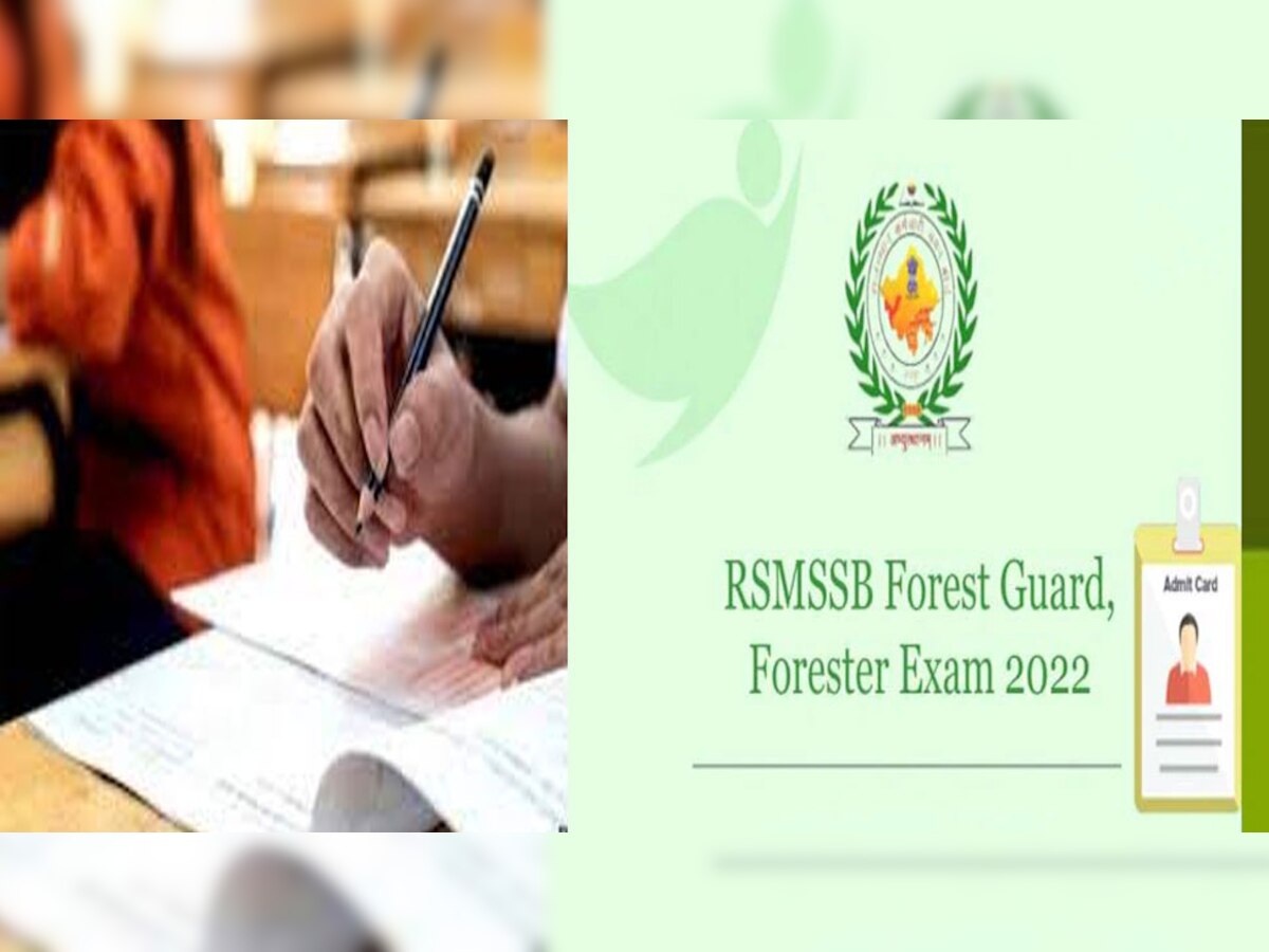 Forest guard Recruitment Exam 2022: वनरक्षक भर्ती परीक्षा राजस्थान के सभी संभाग मुख्यालयों पर जारी, जानें एक्जाम से जुड़ा लेटेस्ट अपडेट