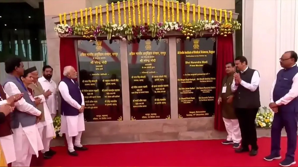 पीएम मोदी ने नागपुर में किया AIIMS का इफ्तेताह, मेट्रो का उठाया लुत्फ पीएम मोदी ने नागपुर में किया AIIMS का इफ्तेताह, मेट्रो का उठाया लुत्फ
