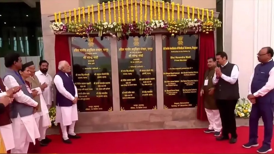 पीएम मोदी ने नागपुर में किया AIIMS का इफ्तेताह, मेट्रो का उठाया लुत्फ