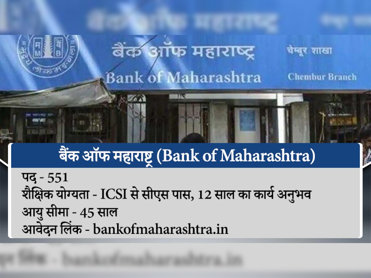 vacancy on 11000 posts in bank railway army navy ssc sbi itbp aiims