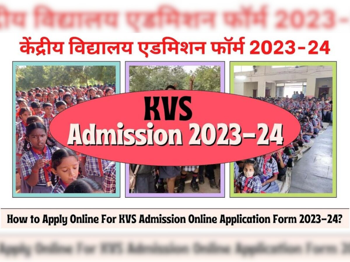 KVS Admission Notification 2023-24: केंद्रीय विद्यालय में कराना है बच्चे का एडमिशन, जानिए किसे मिलता है दाखिला